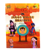 Vol.62- Jaggu Daggu Bhai Bhai
